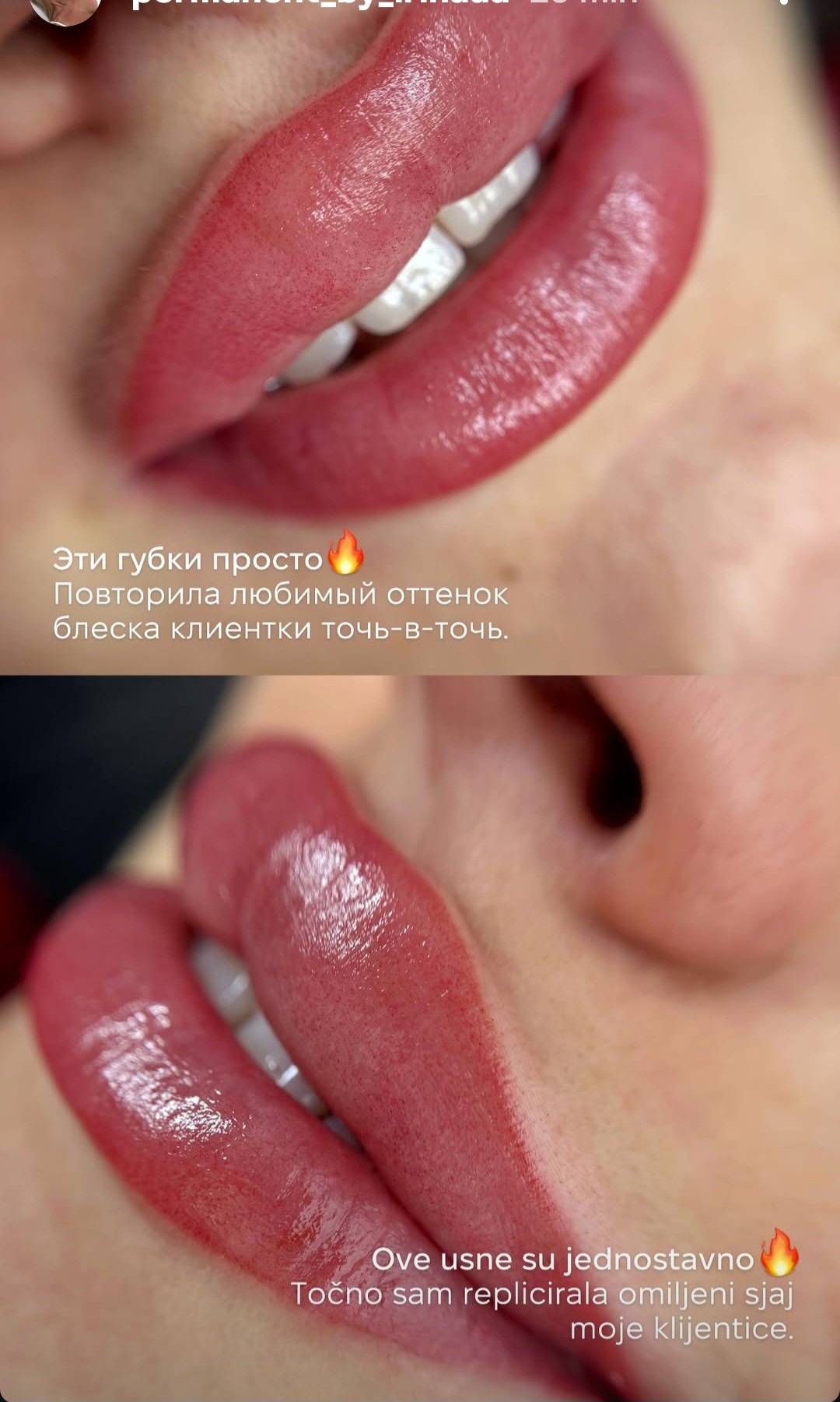 Studio Geranij #zagreb Trajna šminka Trajna šminka - usne